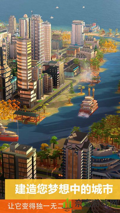 模拟城市我是市长离线版2024安卓版下载
