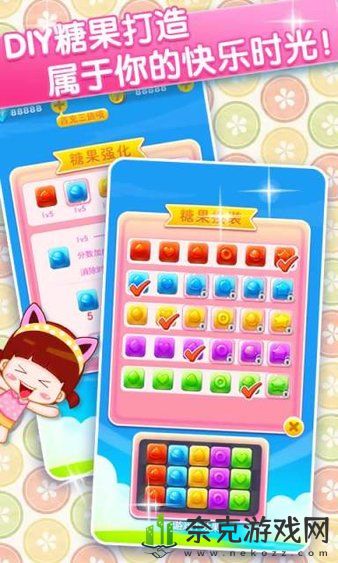糖果甜甜消游戏安卓版下载