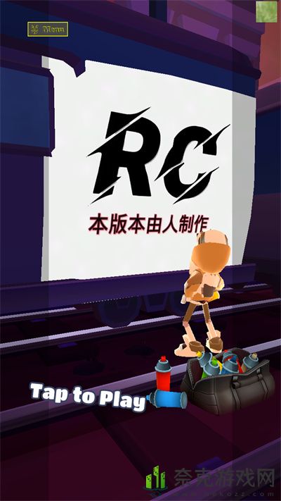 地铁跑酷Rc2.1版本