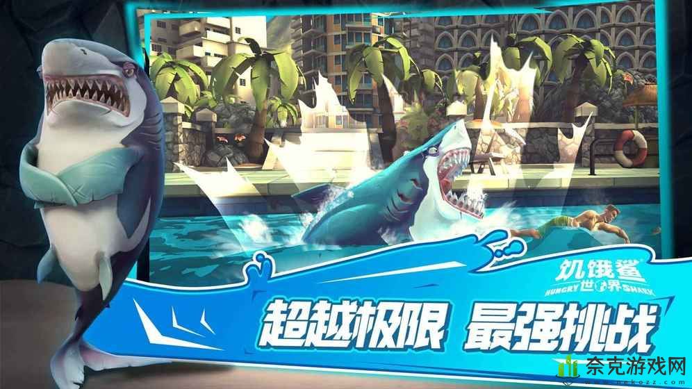 饥饿鲨世界2024最新版